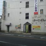 【美容室OK】鶴ヶ島市(埼玉)で10坪未満のオススメ賃貸・テナントまとめ