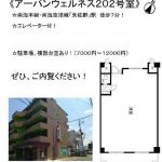 【美容室OK】泉佐野市(大阪)で20坪以上30坪未満のオススメ賃貸・テナント12選まとめ