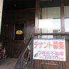 【美容室OK】大牟田市(福岡)で20坪以上30坪未満のオススメ賃貸・テナントまとめ