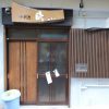 【美容室OK】宇和島市(愛媛)で10坪未満のオススメ賃貸・テナントまとめ