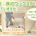 【保存版】島根で美容室におすすめの清掃業者5選まとめ